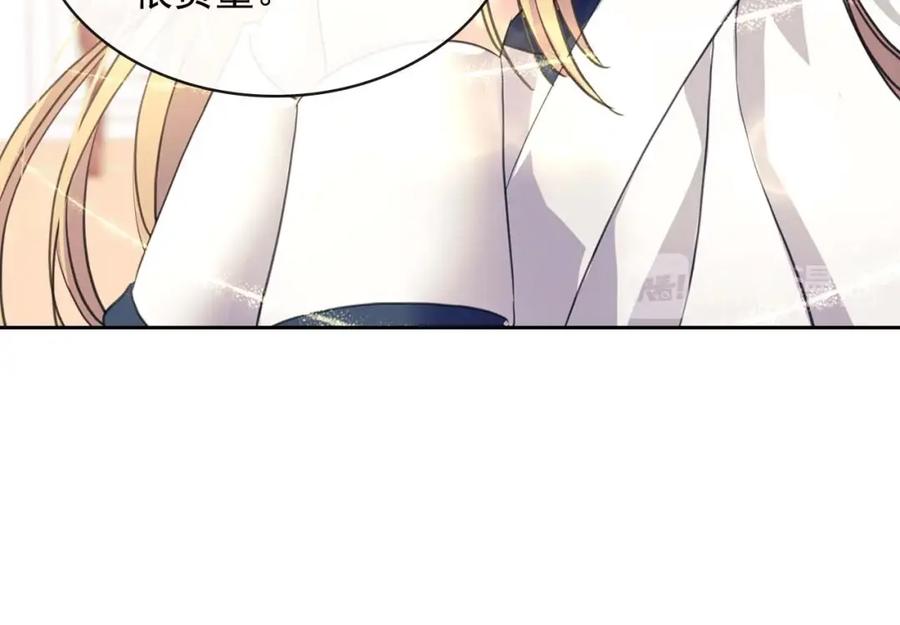 穿越成公爵家的女仆 第48话 少爷的眼眸 第119页