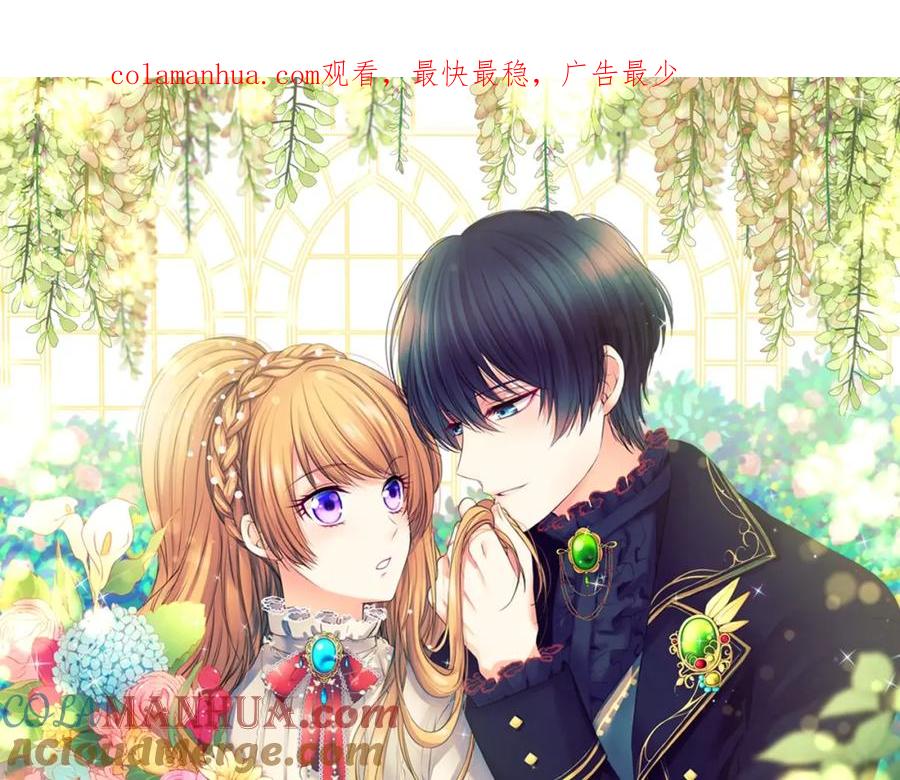 穿越成公爵家的女仆 第48话 少爷的眼眸 第1页