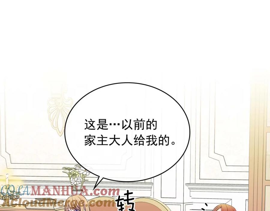 穿越成公爵家的女仆 第48话 少爷的眼眸 第113页