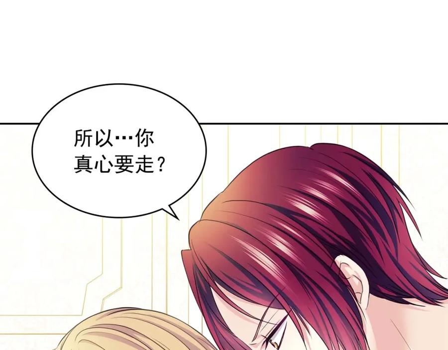 穿越成公爵家的女仆 第48话 少爷的眼眸 第59页