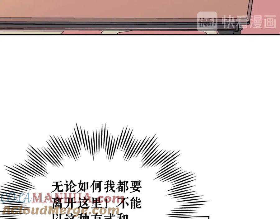 穿越成公爵家的女仆 第48话 少爷的眼眸 第53页