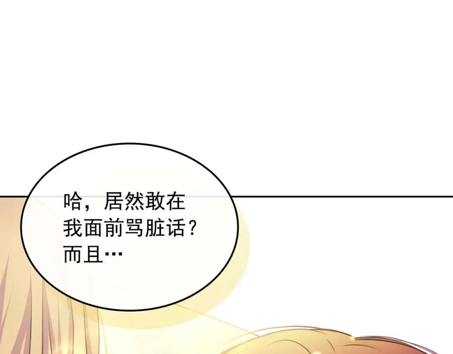 穿越成公爵家的女仆 第48话 少爷的眼眸 第102页