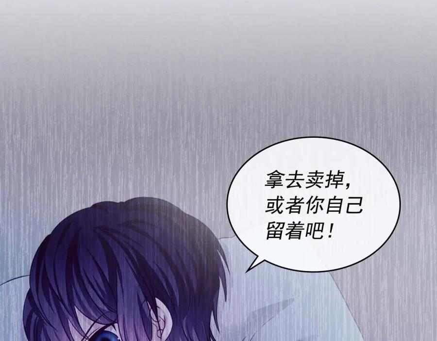 穿越成公爵家的女仆 第48话 少爷的眼眸 第124页