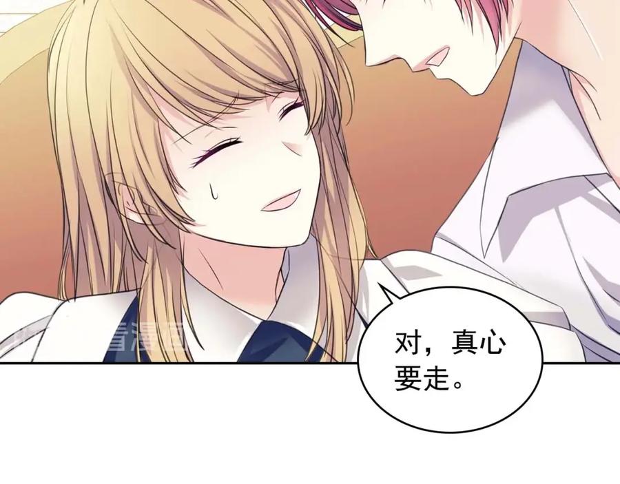 穿越成公爵家的女仆 第48话 少爷的眼眸 第60页