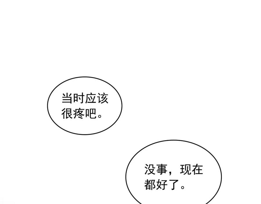 穿越成公爵家的女仆 第48话 少爷的眼眸 第24页