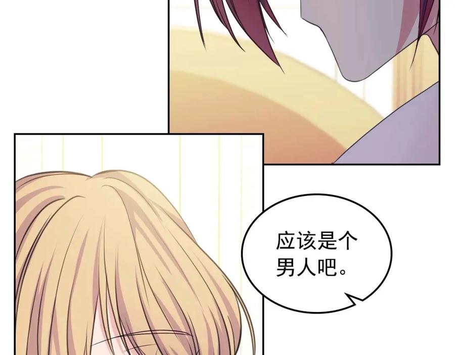 穿越成公爵家的女仆 第48话 少爷的眼眸 第132页