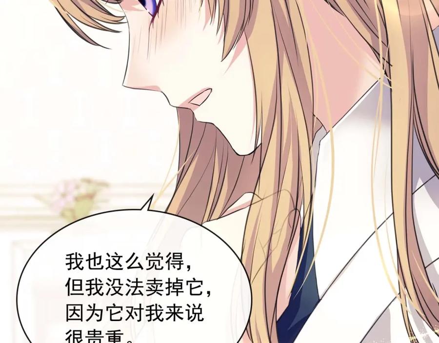 穿越成公爵家的女仆 第48话 少爷的眼眸 第118页