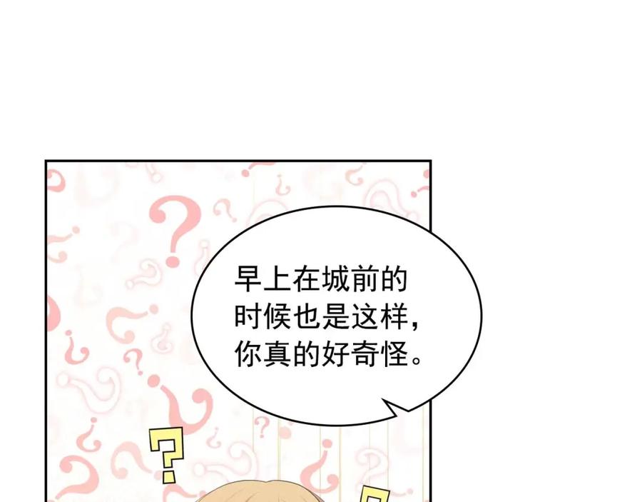 穿越成公爵家的女仆 第48话 少爷的眼眸 第35页