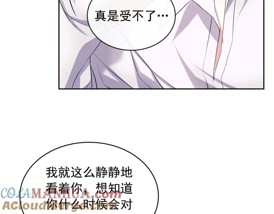 穿越成公爵家的女仆 第48话 少爷的眼眸 第45页
