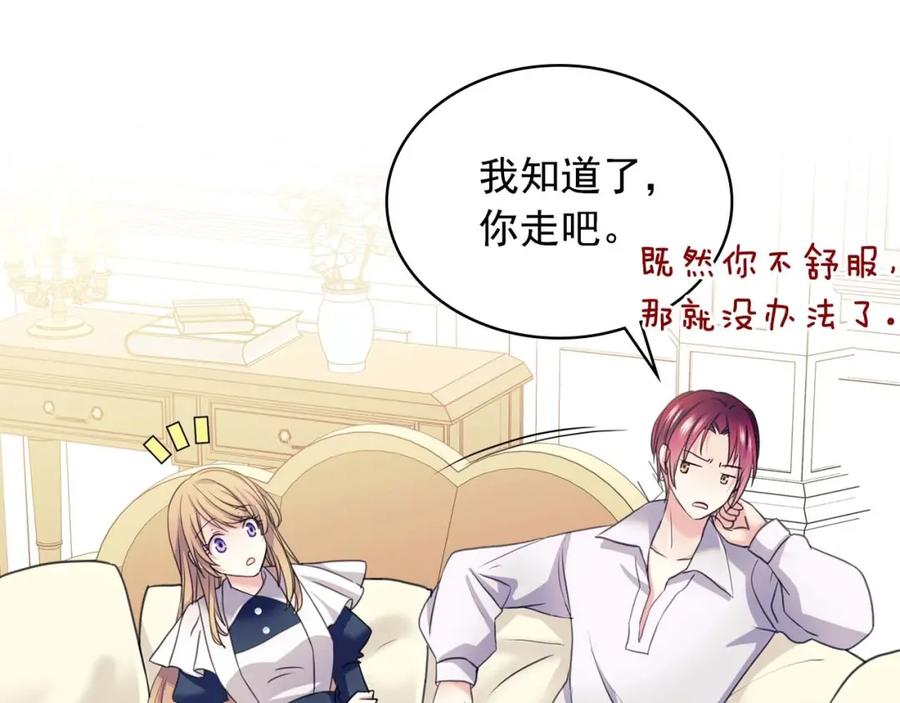 穿越成公爵家的女仆 第48话 少爷的眼眸 第67页