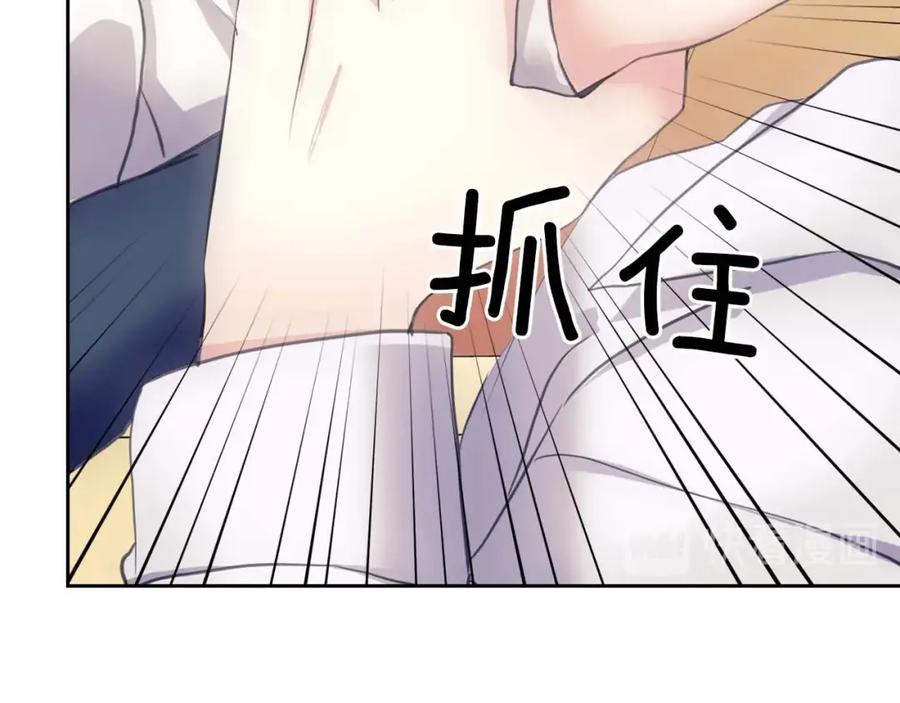 穿越成公爵家的女仆 第48话 少爷的眼眸 第98页