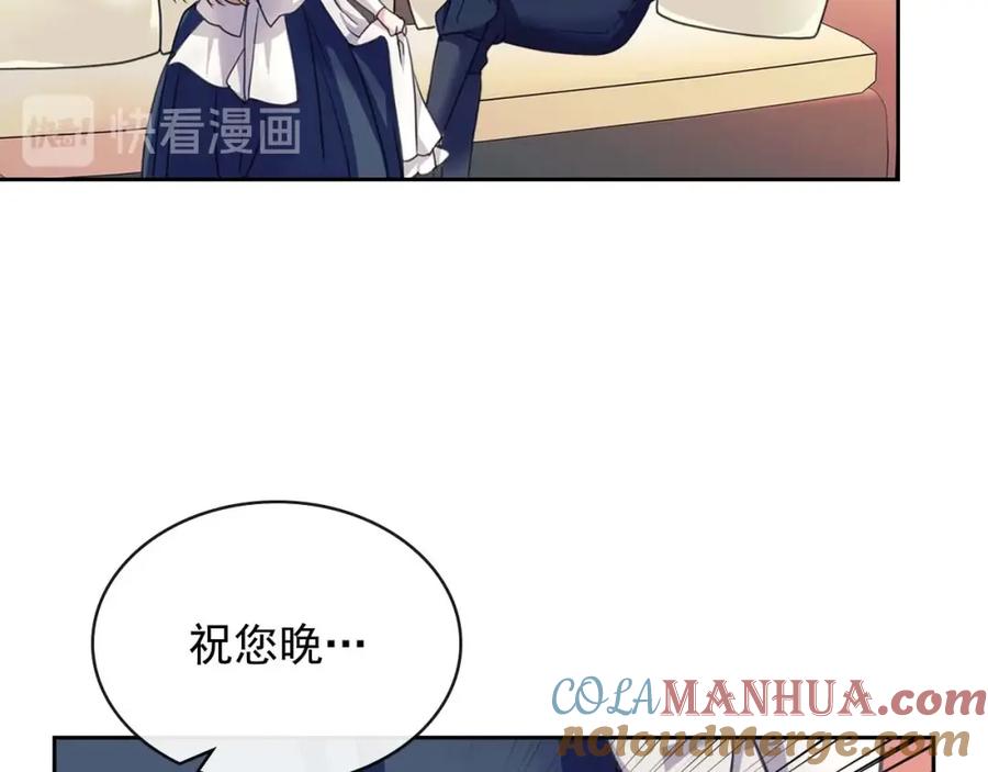 穿越成公爵家的女仆 第48话 少爷的眼眸 第77页