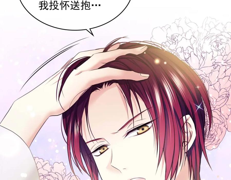 穿越成公爵家的女仆 第48话 少爷的眼眸 第46页