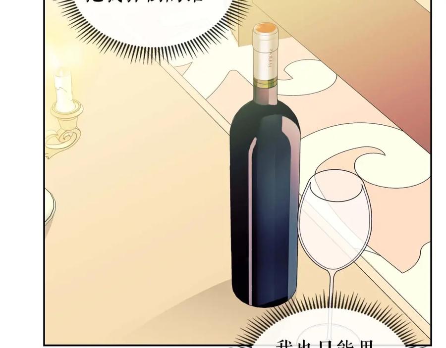 穿越成公爵家的女仆 第48话 少爷的眼眸 第63页