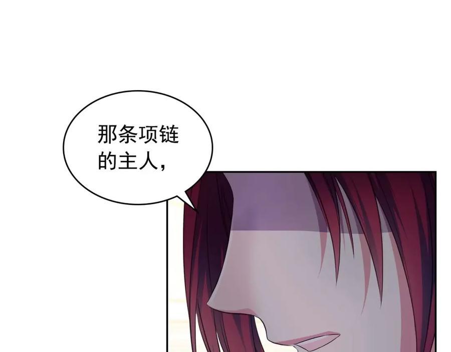 穿越成公爵家的女仆 第48话 少爷的眼眸 第131页