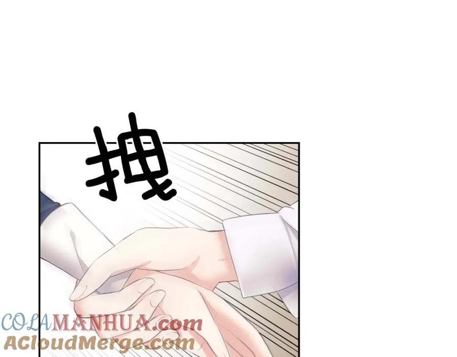 穿越成公爵家的女仆 第48话 少爷的眼眸 第9页