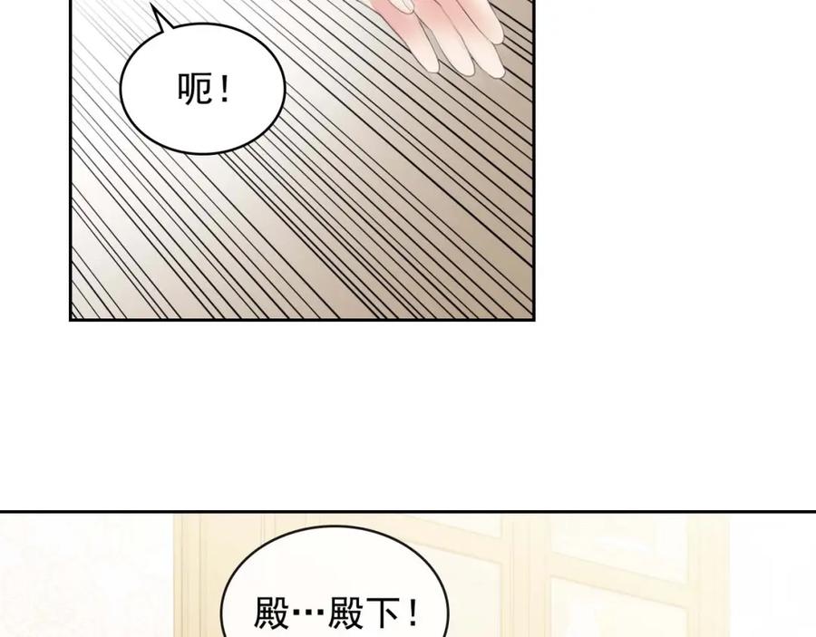 穿越成公爵家的女仆 第48话 少爷的眼眸 第10页
