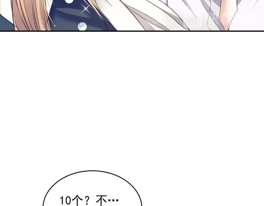 穿越成公爵家的女仆 第48话 少爷的眼眸 第40页