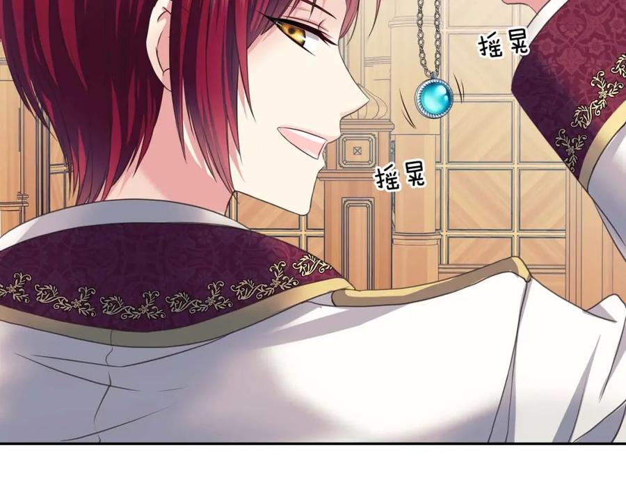 穿越成公爵家的女仆 第48话 少爷的眼眸 第151页