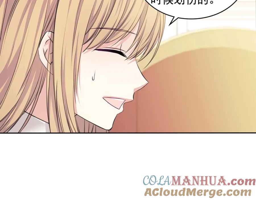 穿越成公爵家的女仆 第48话 少爷的眼眸 第17页
