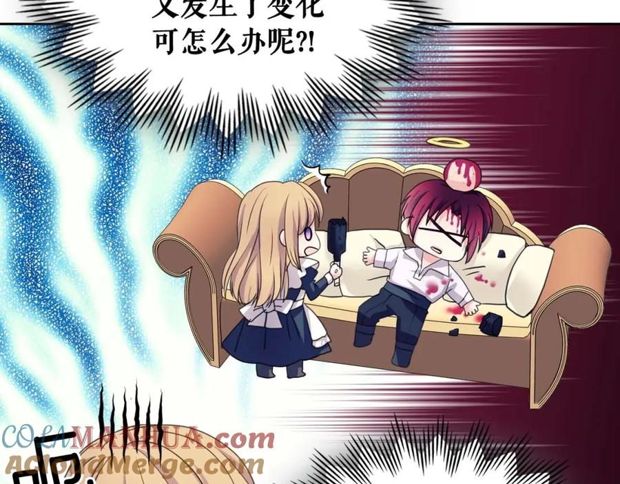 穿越成公爵家的女仆 第48话 少爷的眼眸 第65页