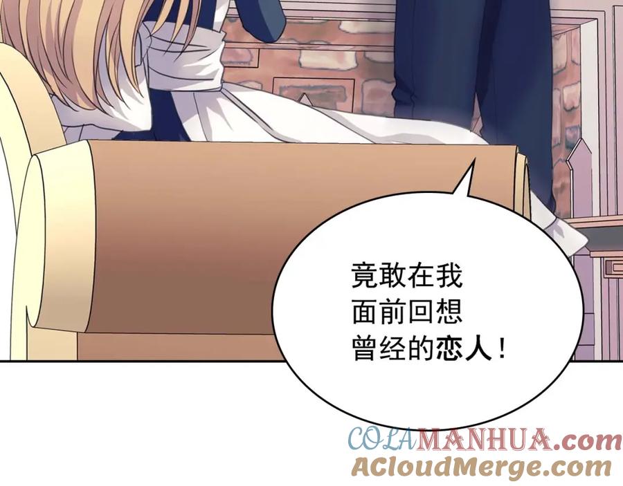 穿越成公爵家的女仆 第48话 少爷的眼眸 第137页