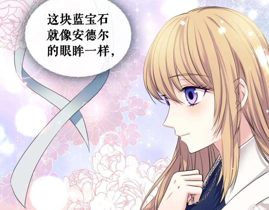 穿越成公爵家的女仆 第48话 少爷的眼眸 第122页