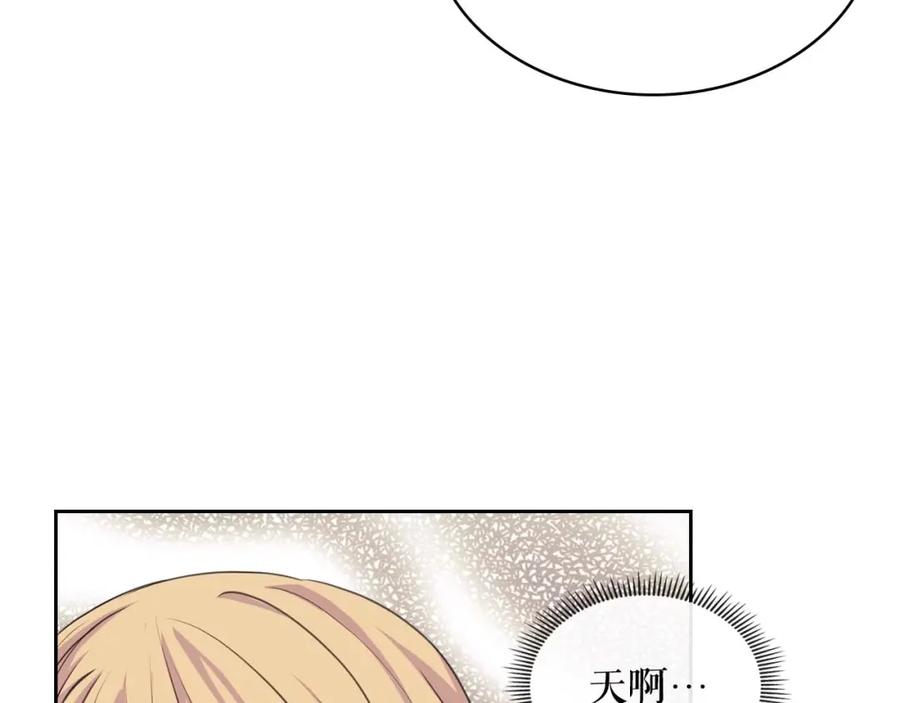 穿越成公爵家的女仆 第48话 少爷的眼眸 第48页