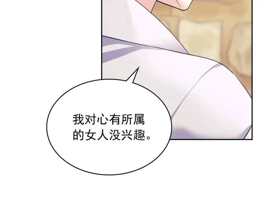 穿越成公爵家的女仆 第49话 过道内再遇迭戈 第38页