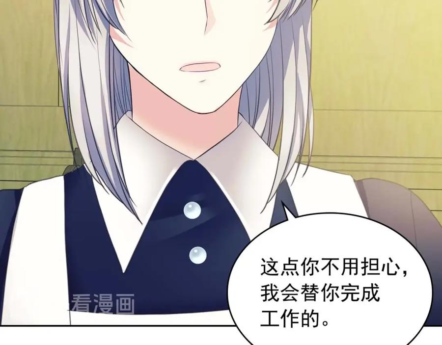 穿越成公爵家的女仆 第49话 过道内再遇迭戈 第71页