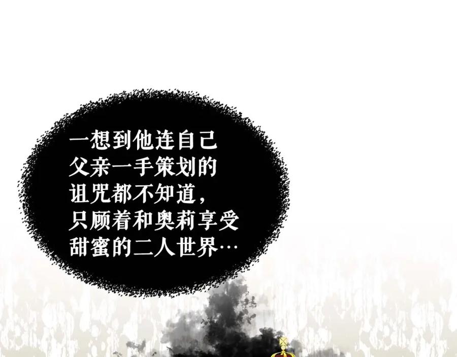 穿越成公爵家的女仆 第49话 过道内再遇迭戈 第86页