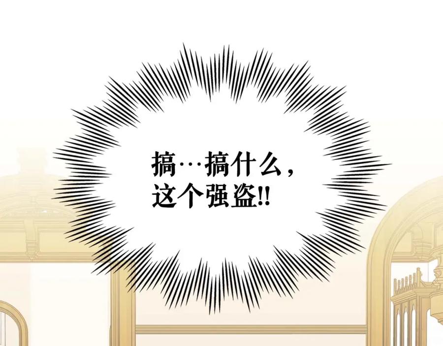 穿越成公爵家的女仆 第49话 过道内再遇迭戈 第144页