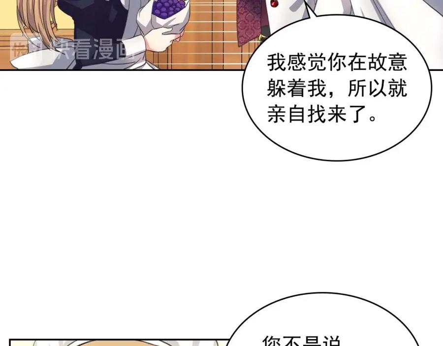 穿越成公爵家的女仆 第49话 过道内再遇迭戈 第106页