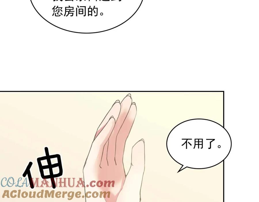 穿越成公爵家的女仆 第49话 过道内再遇迭戈 第125页