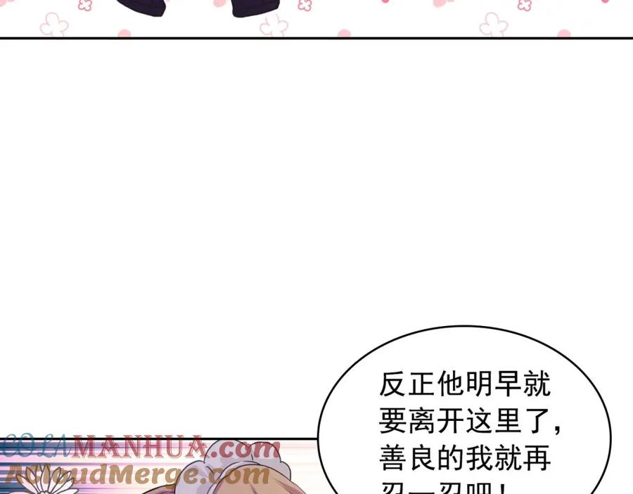 穿越成公爵家的女仆 第49话 过道内再遇迭戈 第93页
