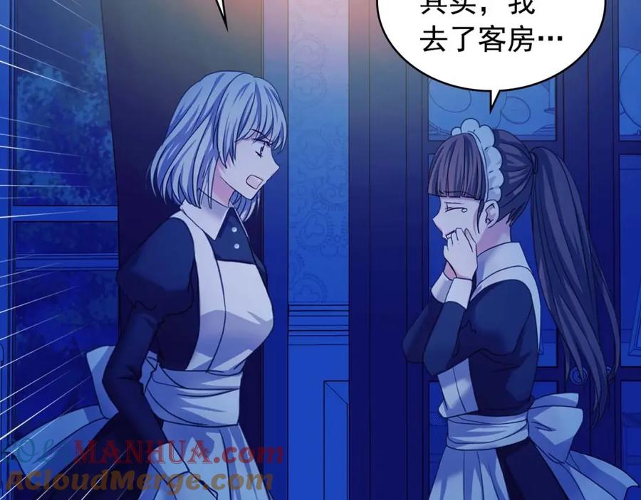 穿越成公爵家的女仆 第49话 过道内再遇迭戈 第13页