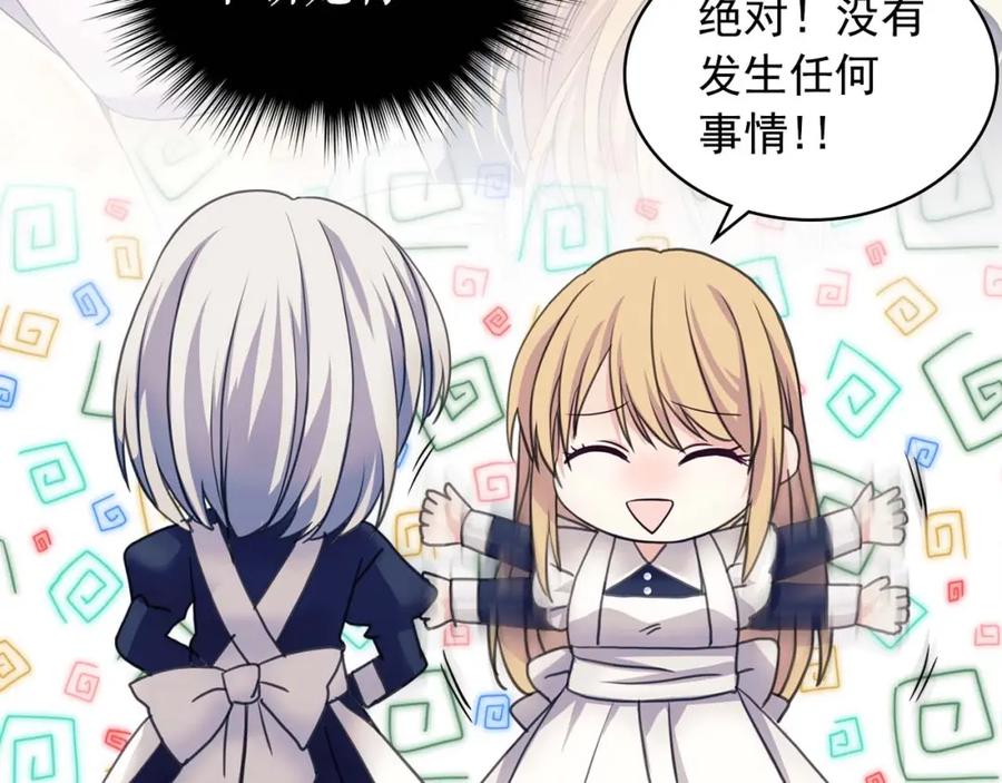 穿越成公爵家的女仆 第49话 过道内再遇迭戈 第60页