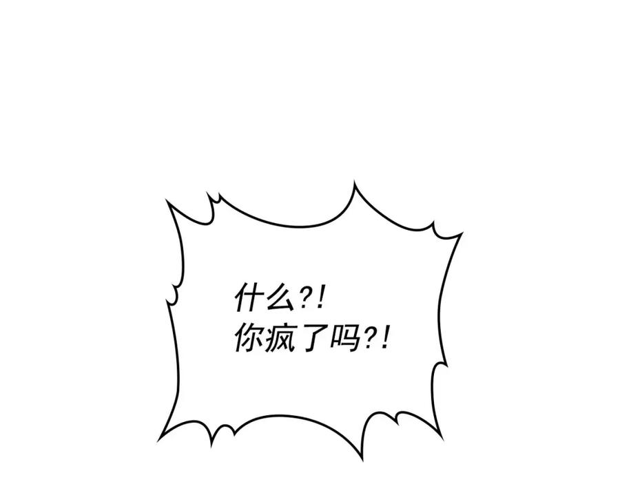穿越成公爵家的女仆 第49话 过道内再遇迭戈 第56页