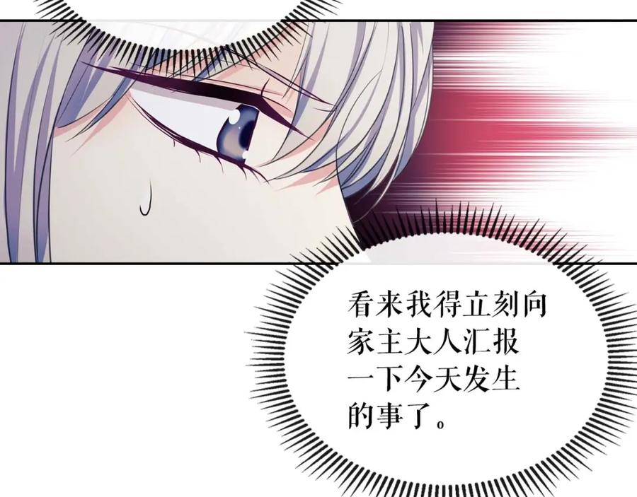 穿越成公爵家的女仆 第49话 过道内再遇迭戈 第67页