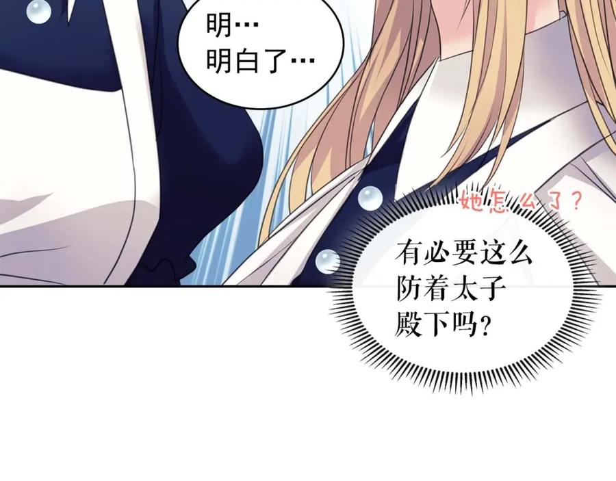 穿越成公爵家的女仆 第49话 过道内再遇迭戈 第74页
