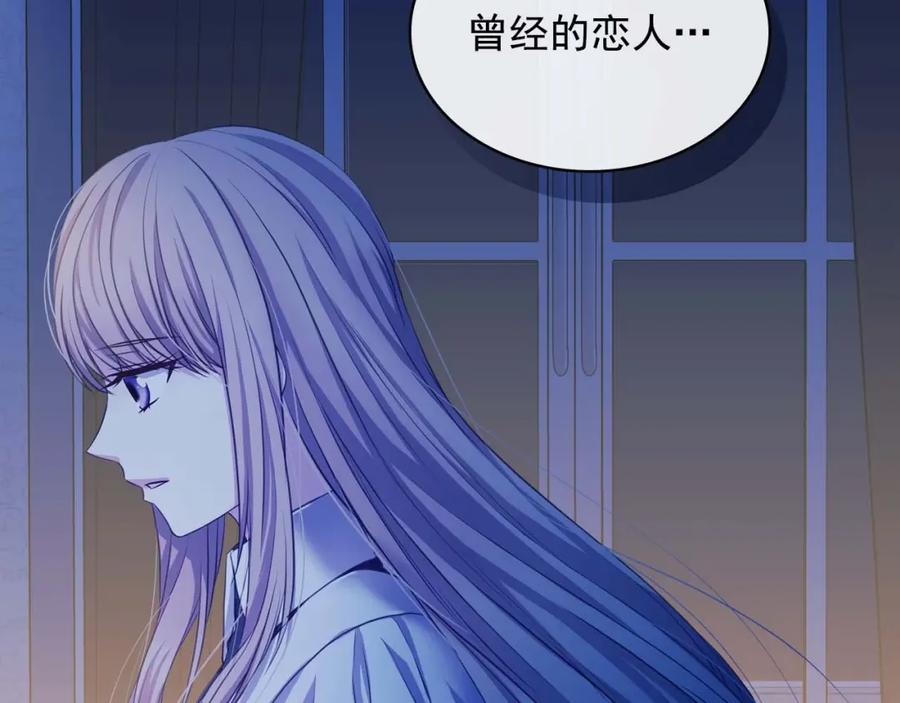 穿越成公爵家的女仆 第49话 过道内再遇迭戈 第46页