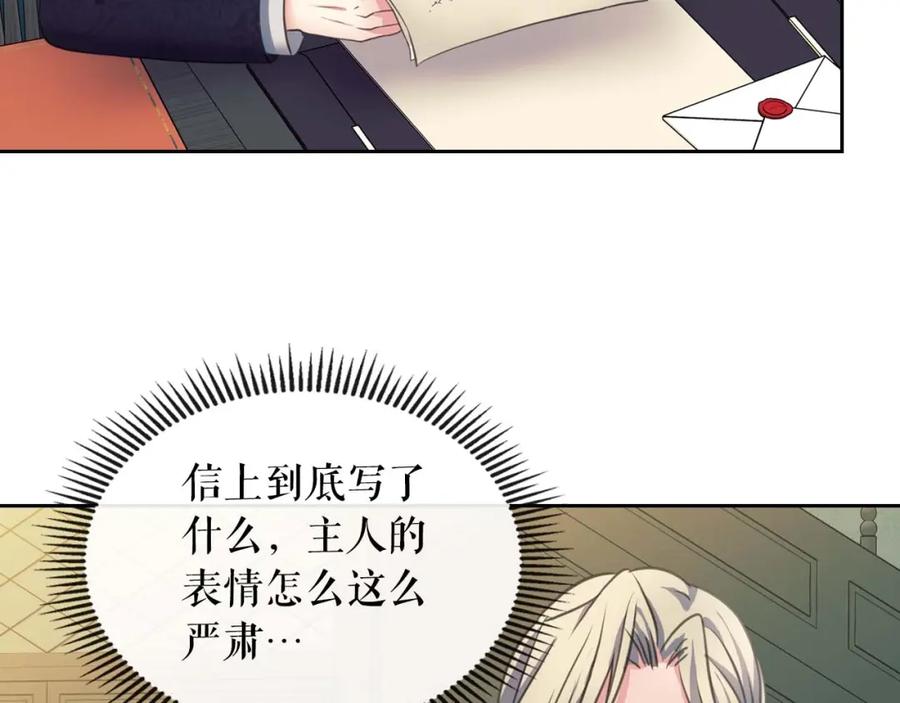 穿越成公爵家的女仆 第49话 过道内再遇迭戈 第170页