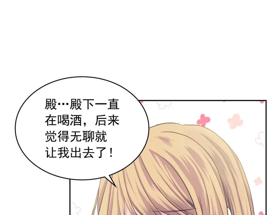 穿越成公爵家的女仆 第49话 过道内再遇迭戈 第62页