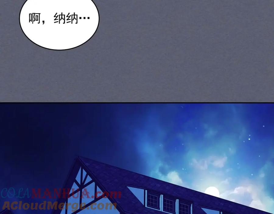 穿越成公爵家的女仆 第49话 过道内再遇迭戈 第53页