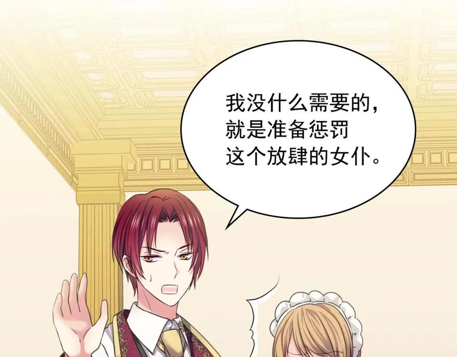穿越成公爵家的女仆 第49话 过道内再遇迭戈 第127页