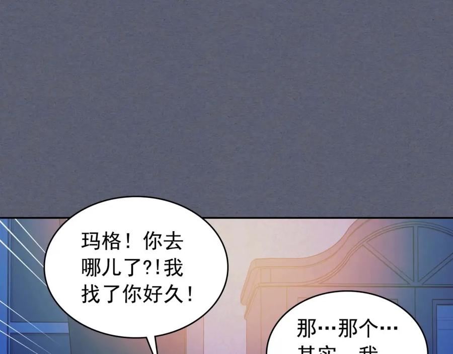 穿越成公爵家的女仆 第49话 过道内再遇迭戈 第12页