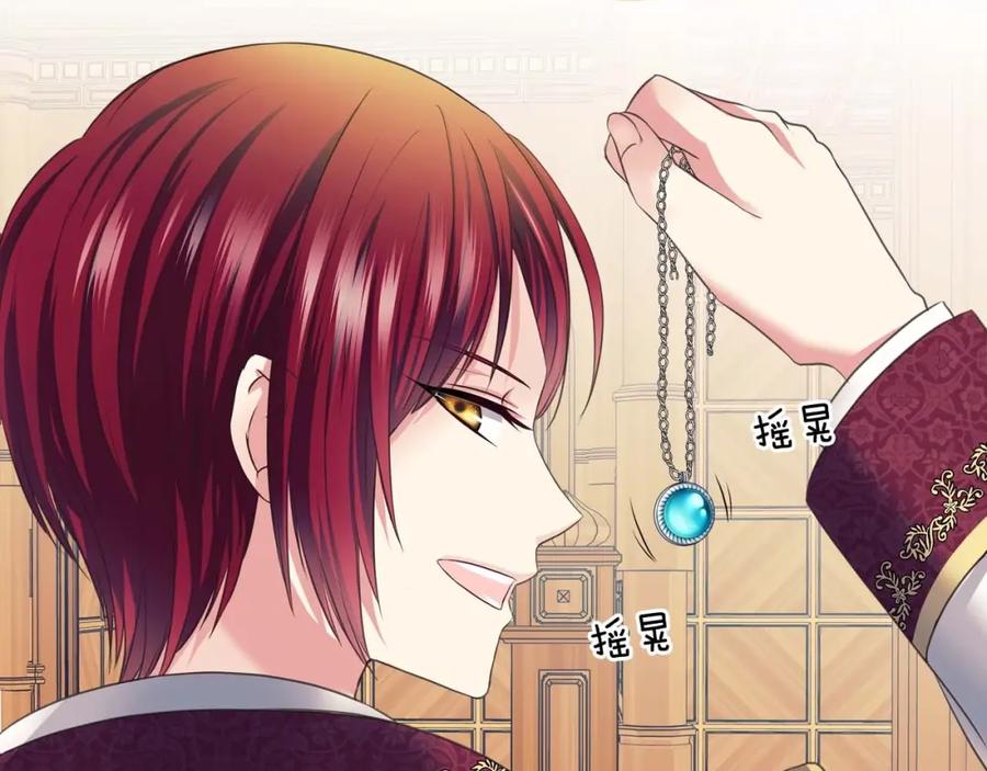 穿越成公爵家的女仆 第49话 过道内再遇迭戈 第140页