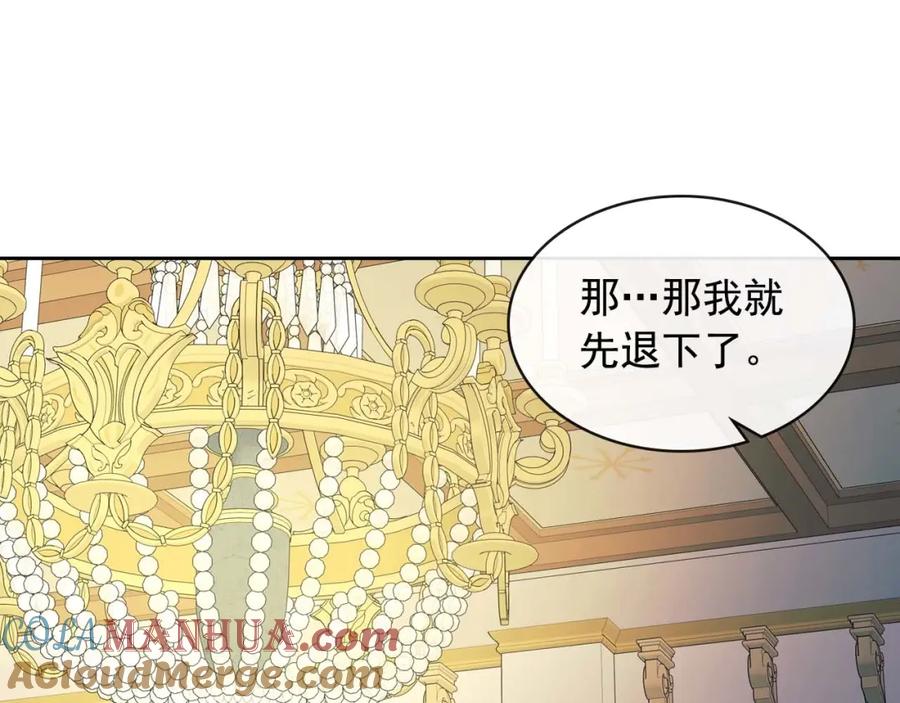 穿越成公爵家的女仆 第49话 过道内再遇迭戈 第41页