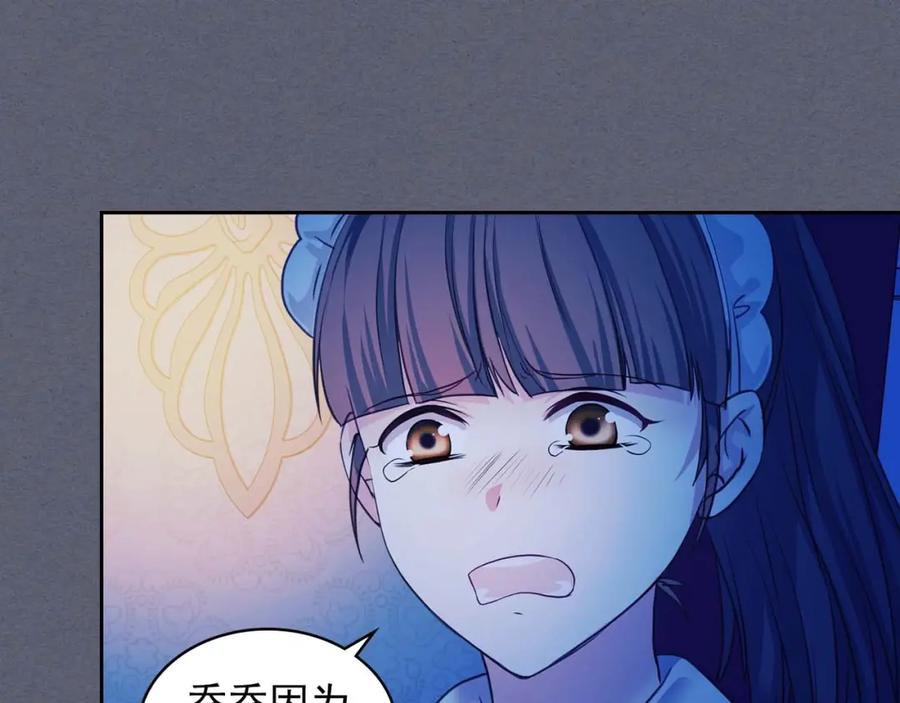 穿越成公爵家的女仆 第49话 过道内再遇迭戈 第15页