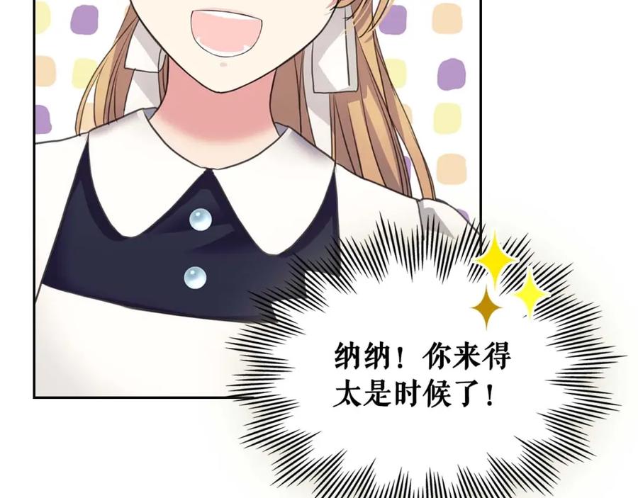 穿越成公爵家的女仆 第49话 过道内再遇迭戈 第122页